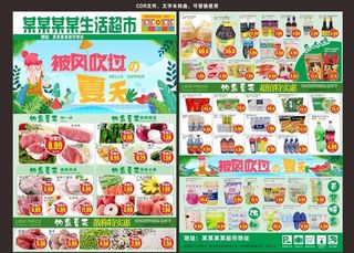 被风吹过的夏天图片