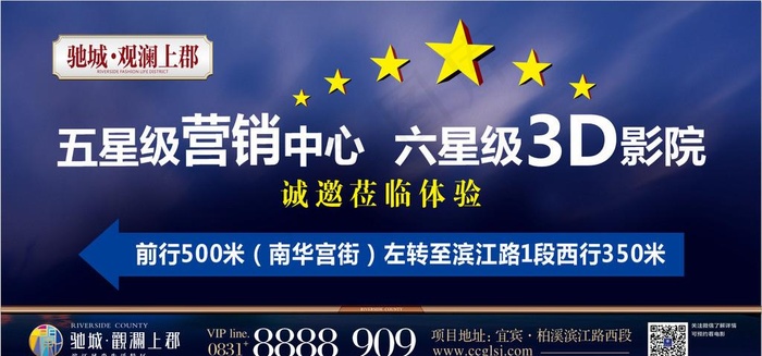 五星营销中心 3D影图片cdr矢量模版下载