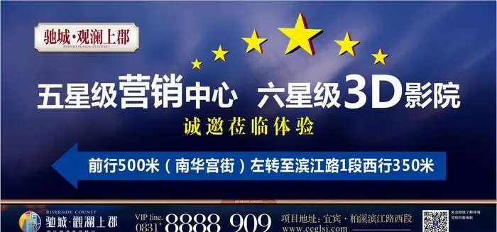 五星营销中心 3D影图片cdr矢量模版下载
