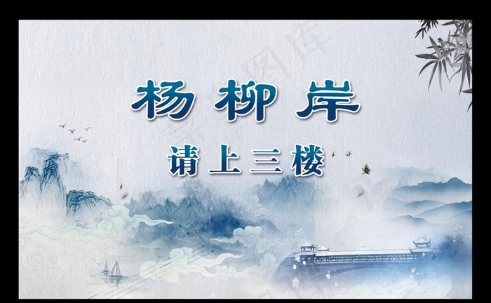 茶楼海报图片psd模版下载
