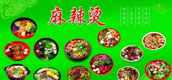 麻辣烫图片大全