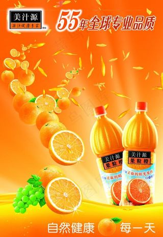 美汁源图片