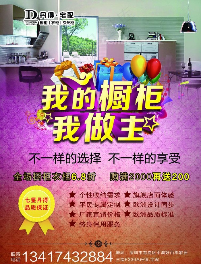 衣柜 橱柜 单页图片(2480x3366)psd模版下载