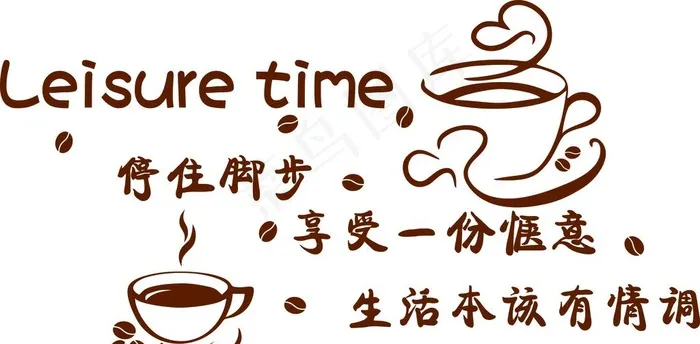咖啡文化墙图片cdr矢量模版下载