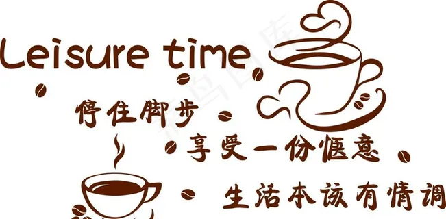 咖啡文化墙图片