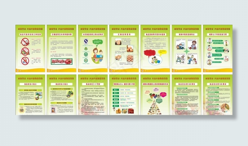 食品安全展板图片cdr矢量模版下载