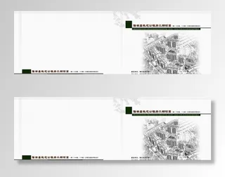 A3文本封面图片