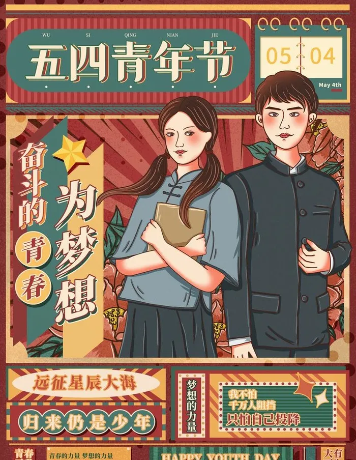 致青春图片