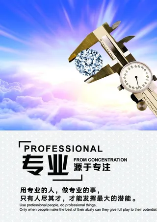 企业文化专业图片