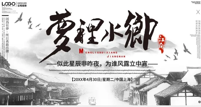 梦里水乡图片