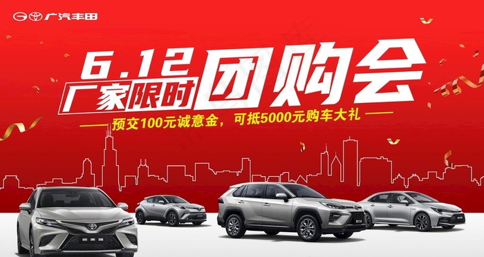 团购会图片
