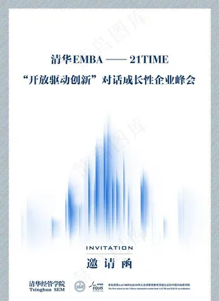 高端简约抽象金融商务主题邀请函图片