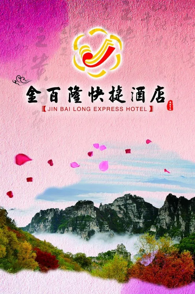 酒店房卡图片(673x1045)