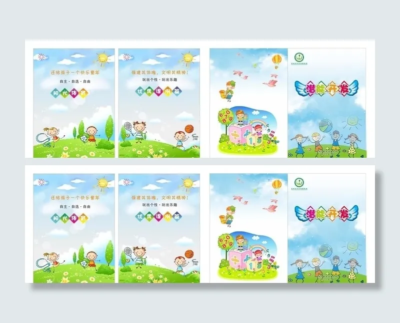 课本设计   阳光体育图片cdr矢量模版下载