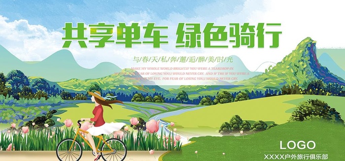 自行车 图片