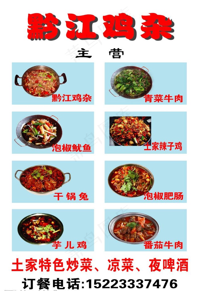 黔江鸡杂图片
