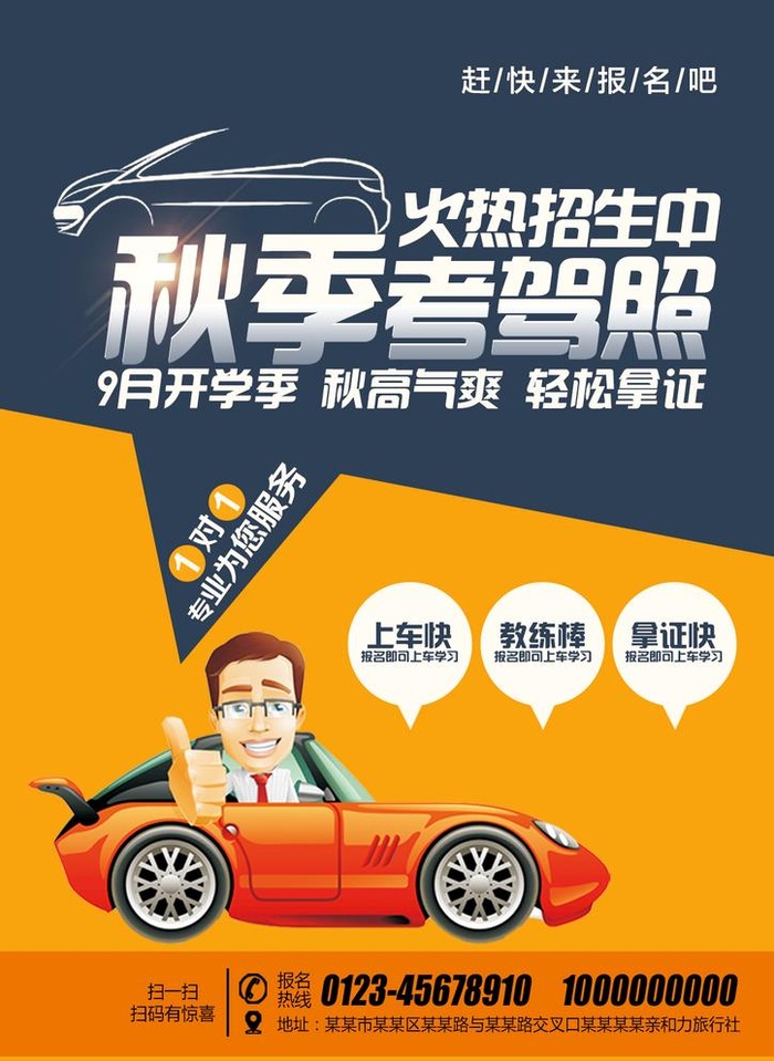 驾照图片