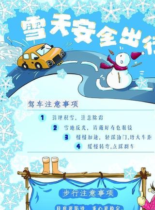 雪天图片