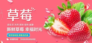 蔬果海报  草莓图片