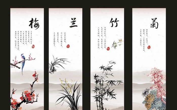 梅兰竹菊图片