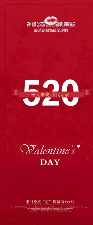 520活动展架图片