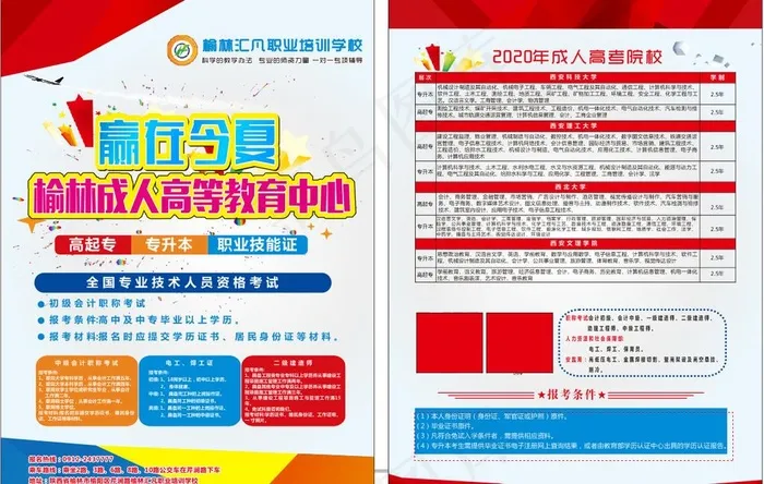 宣传单图片cdr矢量模版下载