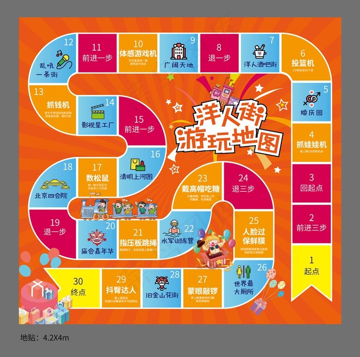 大富翁游戏图图片ai矢量模版下载