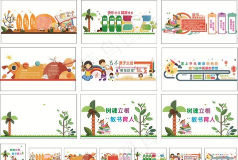 校园围墙文化图片