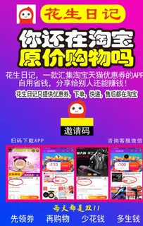 花生日记海报图片