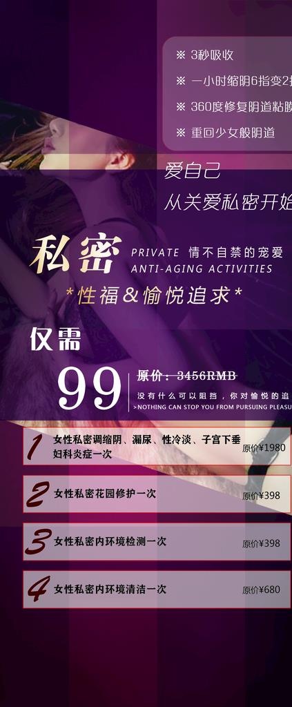 私密海报图片psd模版下载