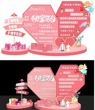 情人节异形打卡美陈图片