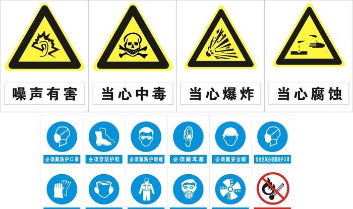 职业病标志图片cdr矢量模版下载