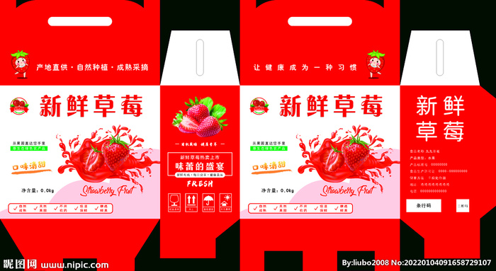 草莓包装盒图片
