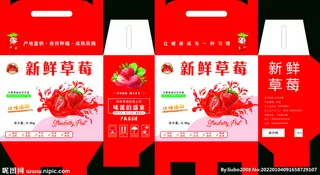 草莓包装盒图片