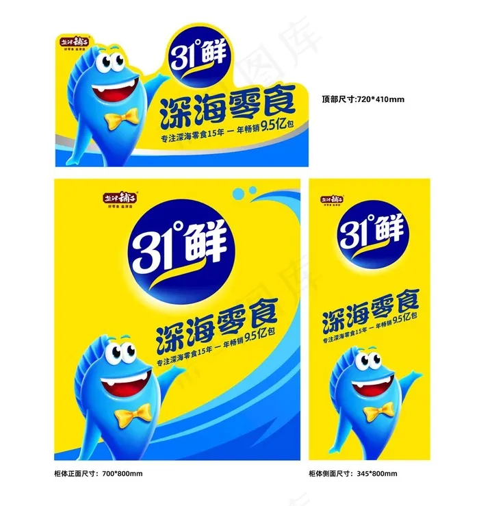 盐津铺子图片ai矢量模版下载