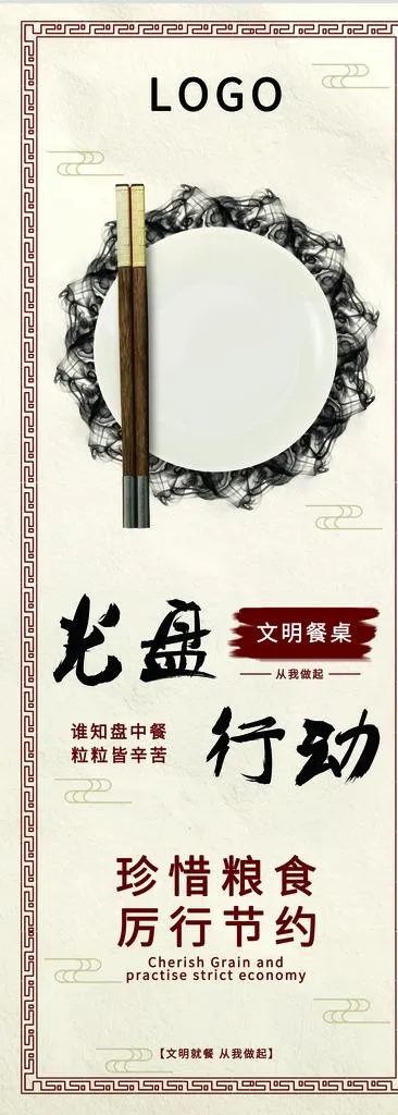 光盘行动图片(8268X21260(DPI:300))psd模版下载