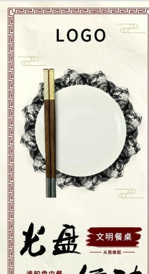 光盘行动图片