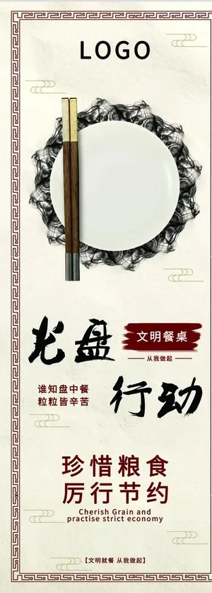 光盘行动图片