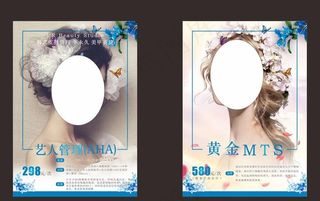 气质美妆美女单页图片