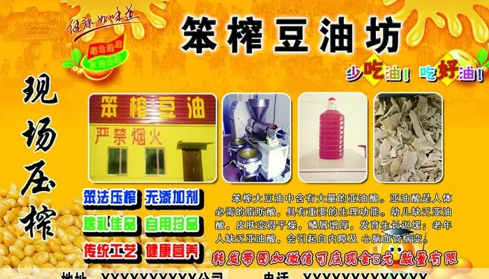 豆油坊名片图片(1063x638)psd模版下载