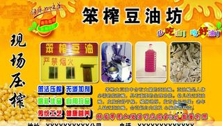 豆油坊名片图片
