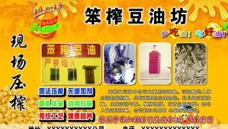 豆油坊名片图片