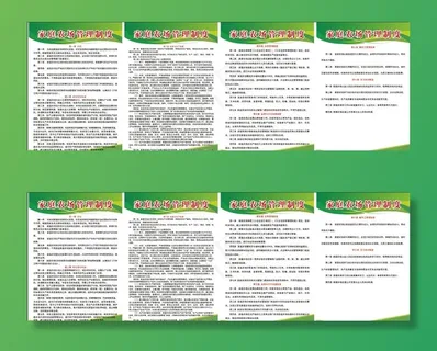 家庭农场制度图片