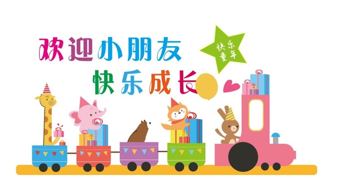 幼儿园文化墙图片