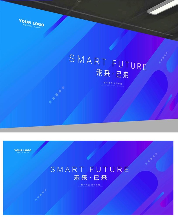 会议背景模板图片