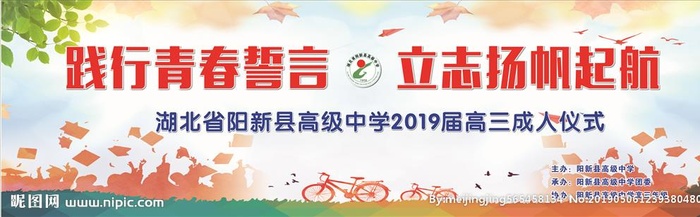 成人礼舞台背景图片cdr矢量模版下载