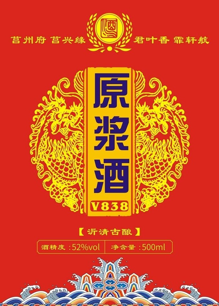 原浆酒标图片cdr矢量模版下载