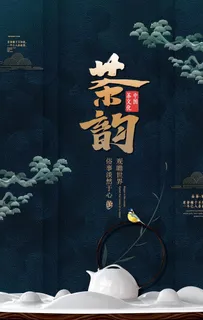 茶              图片