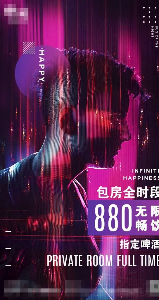 无限畅饮图片(1080x1920)psd模版下载