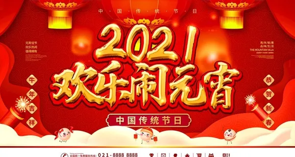 元宵图片 元宵图片